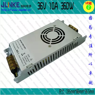 36V10A360W開關電源