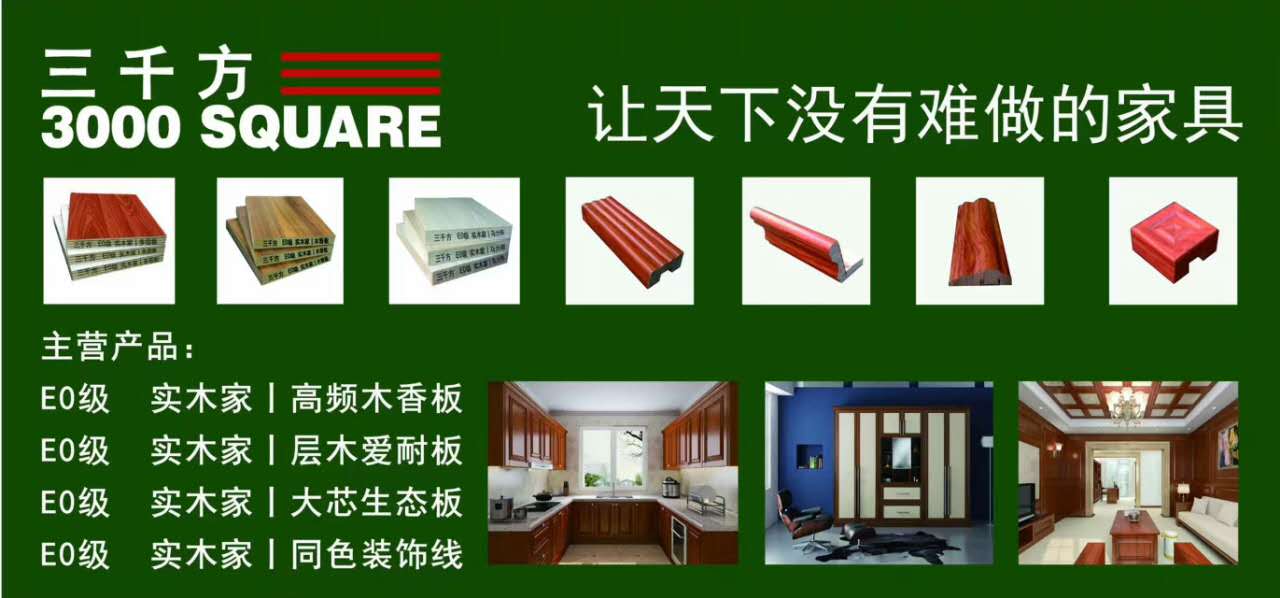 蘇州太倉生態(tài)板免漆板批發(fā)價格 生態(tài)板，免漆板，