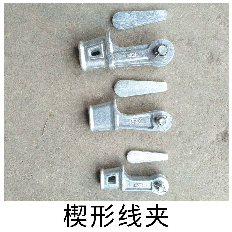 供應(yīng)熱鍍鋅楔型線夾|鍍鋅電力通訊設(shè)備UT線夾|西安楔形線夾廠家電話|西安楔形線夾供應(yīng)商批發(fā)