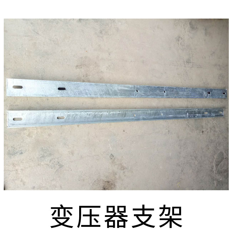 變壓器支架 電容器安裝支架 耐張擔(dān) 斷路器安裝支架 熔斷器支架 避雷器橫擔(dān) 跌落擔(dān) 保險(xiǎn)擔(dān) 歡迎來(lái)電咨詢(xún)