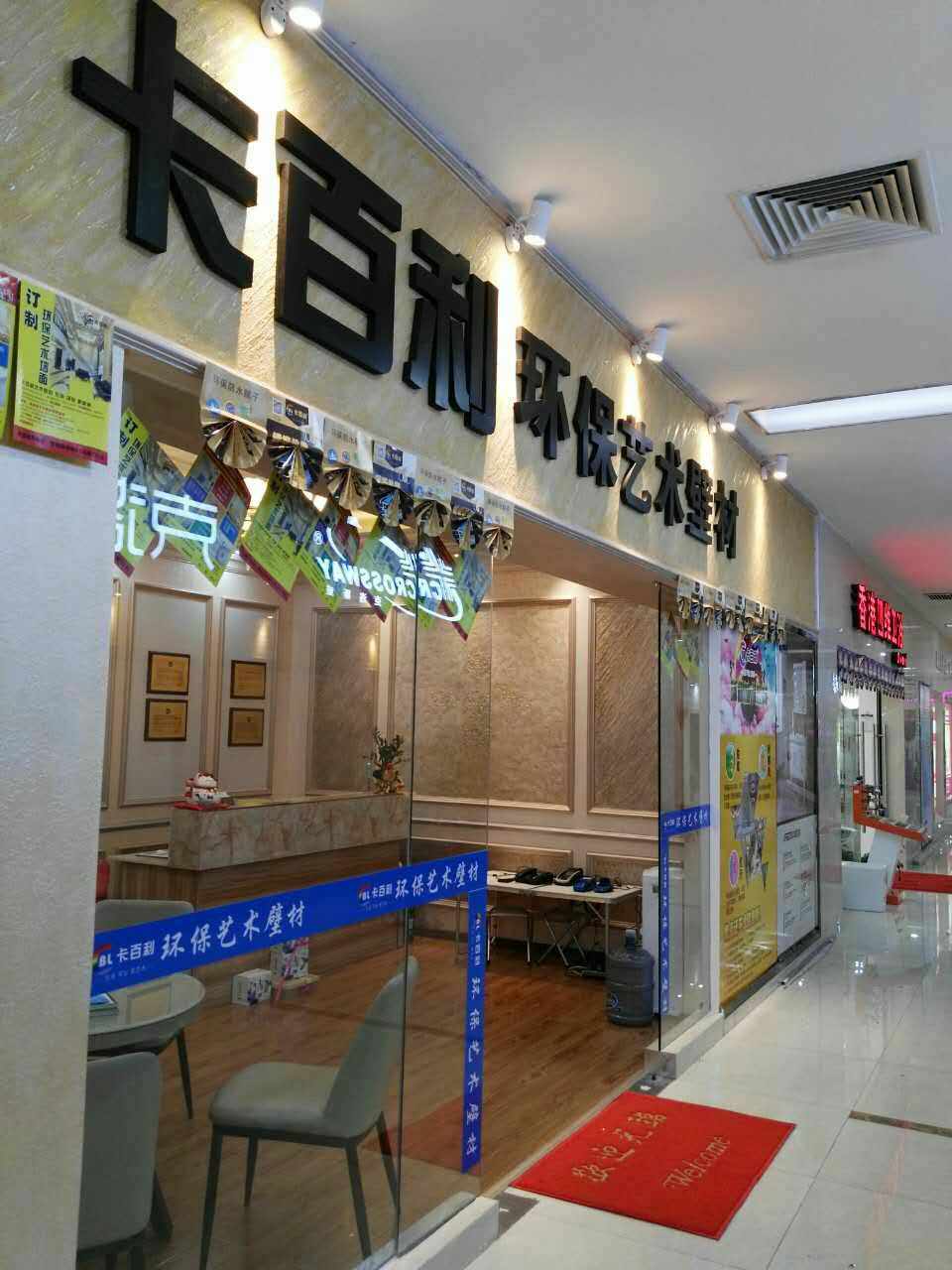 藝術(shù)涂料對比壁紙、傳統(tǒng)涂料