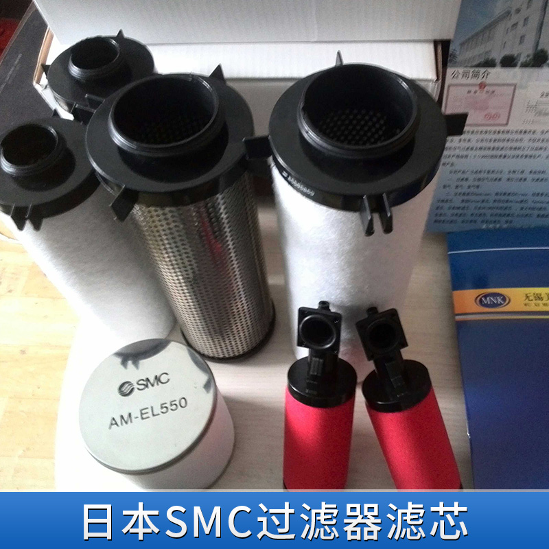 日本SMC过滤器滤芯厂家直销 日本SMC过滤器滤芯 AFF-EL8B+AMH-EL350原装全新气动元件