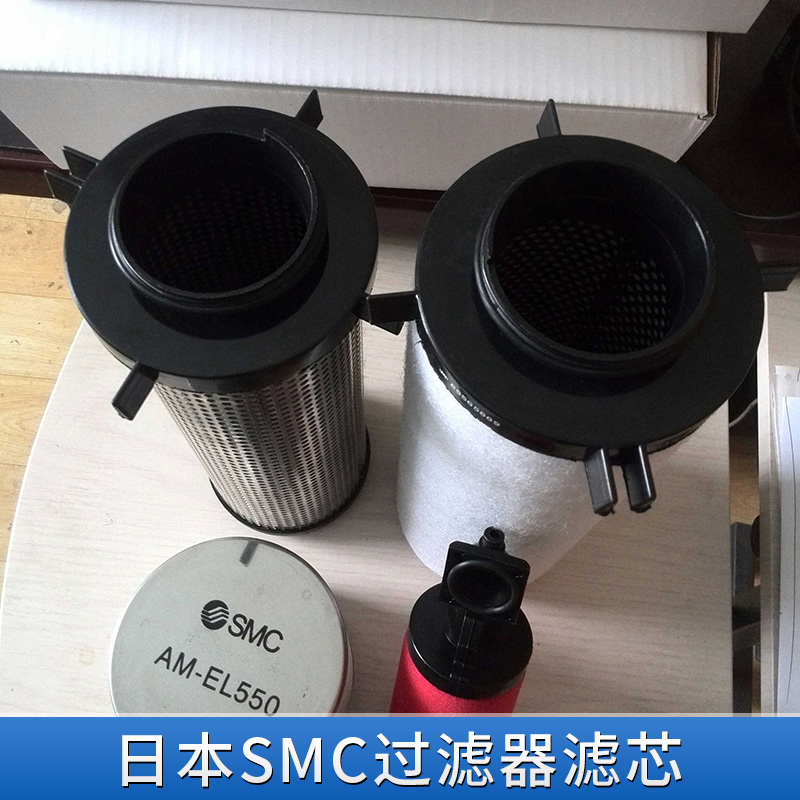 盐城市日本SMC过滤器滤芯厂家厂家直销 日本SMC过滤器滤芯 AFF-EL8B+AMH-EL350原装全新气动元件