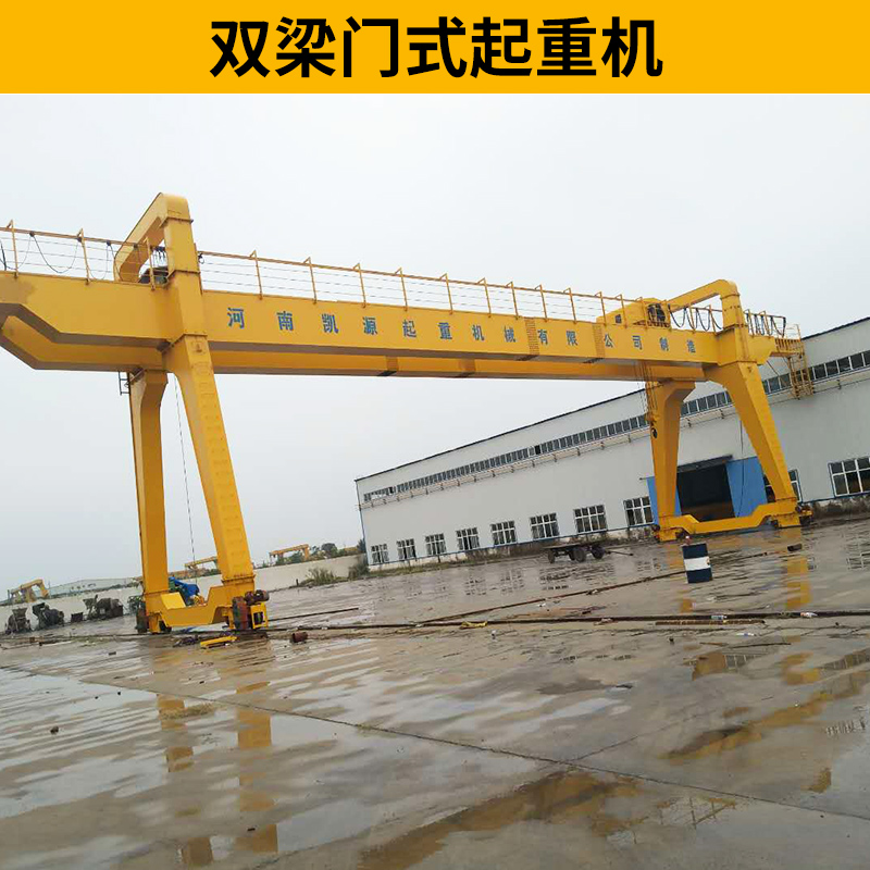 雙梁門式起重機圖片/雙梁門式起重機樣板圖 (1)