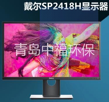 SP2418H 23.8英寸液晶 SP2418H液晶顯示器