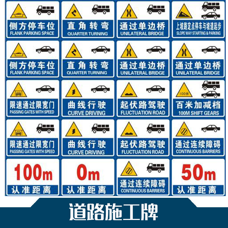 道路施工牌-海報(bào)圖片/道路施工牌-海報(bào)樣板圖 (3)