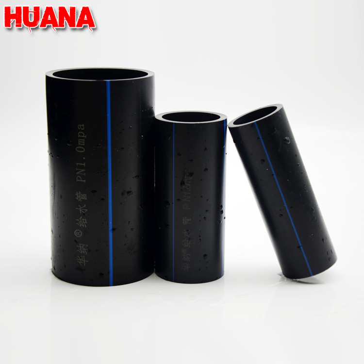 PE給水管廠家排水管穿線管PE燃氣管HDPE大口徑給水管