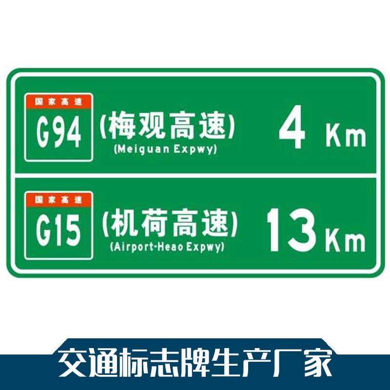 交通標(biāo)志牌圖片/交通標(biāo)志牌樣板圖 (4)