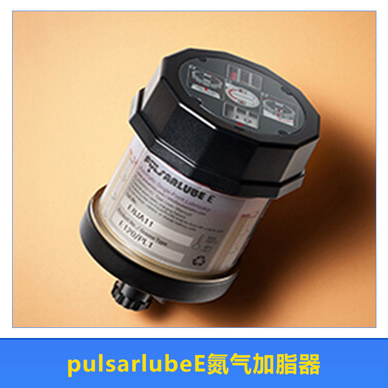 氮气加脂器 pulsarlubeE120/240自动加脂器 单点定量化学加脂器 自动油杯 一次性化学装置 定量黄油机图片