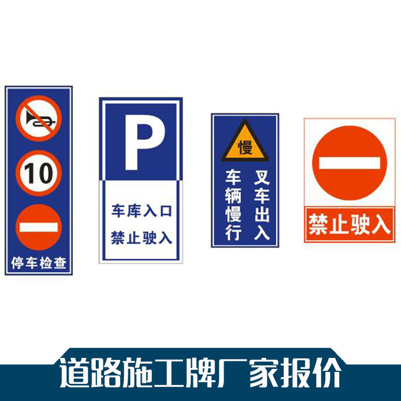 道路施工牌廠家報價圖片/道路施工牌廠家報價樣板圖 (3)