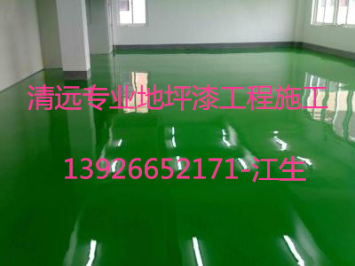 清遠(yuǎn)建筑物工業(yè)地坪漆施工工程公司圖片