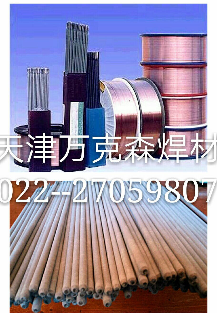 7号钢模具耐磨焊条图片