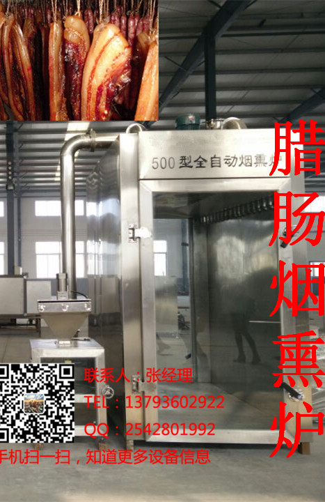 大型煙熏爐，大型煙熏爐價(jià)格圖片/大型煙熏爐，大型煙熏爐價(jià)格樣板圖 (1)