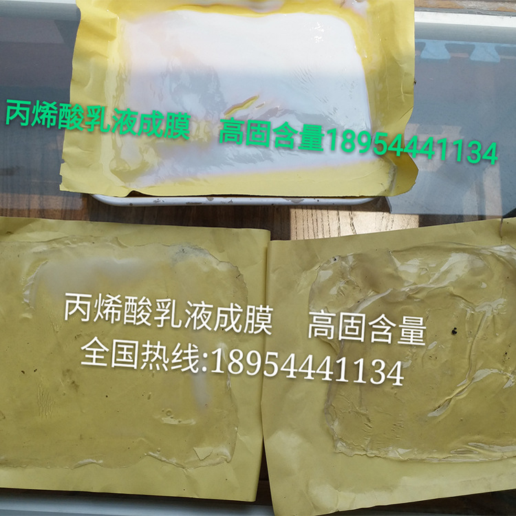 丙烯酸乳液圖片/丙烯酸乳液樣板圖 (3)