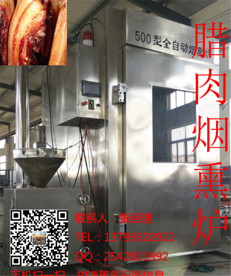 大型煙熏爐，大型煙熏爐價(jià)格圖片/大型煙熏爐，大型煙熏爐價(jià)格樣板圖 (3)