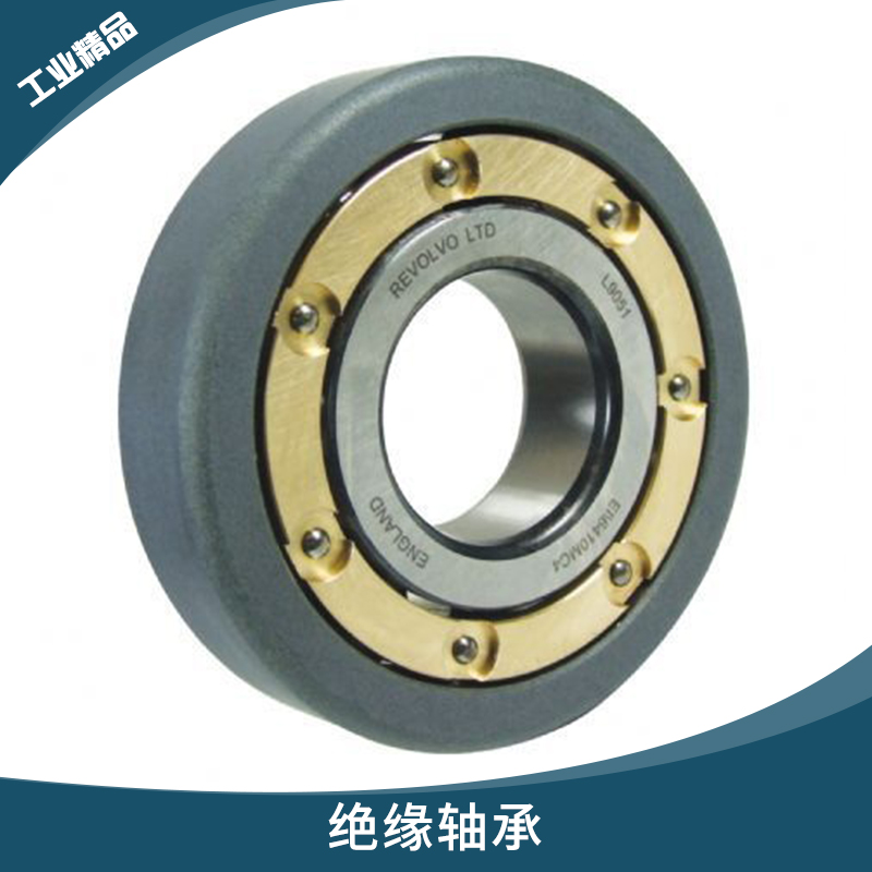 绝缘轴承表面喷镀覆膜绝缘轴承内外圈带电绝缘涂层滚动轴承滚子轴承