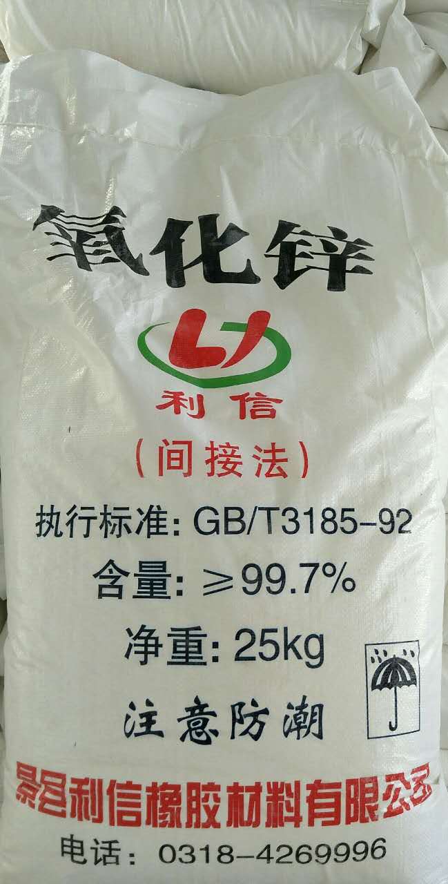 氧化鋅圖片/氧化鋅樣板圖 (2)