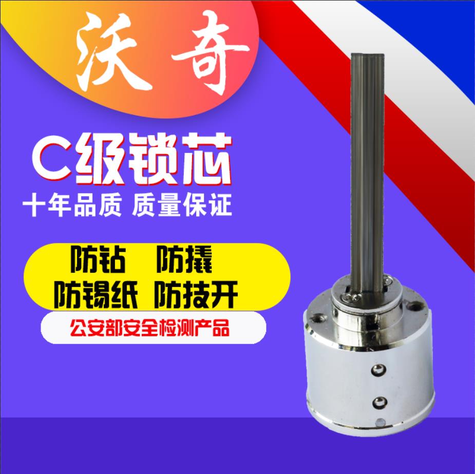 廠家供應(yīng) 智能鎖鎖芯圖片/廠家供應(yīng) 智能鎖鎖芯樣板圖 (1)
