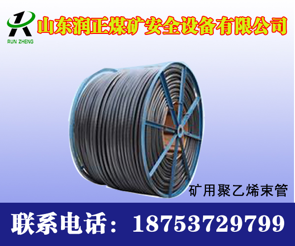 煤礦用聚乙烯束管圖片/煤礦用聚乙烯束管樣板圖 (1)