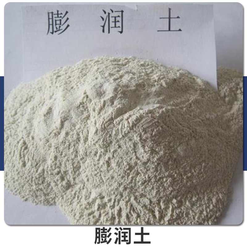 膨潤土圖片/膨潤土樣板圖 (2)