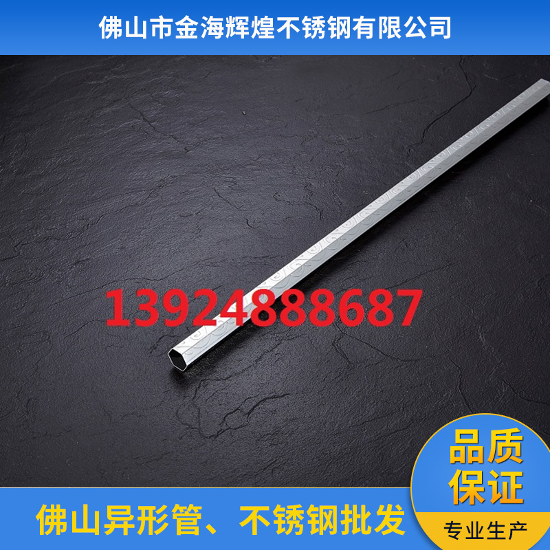 佛山异形管 不锈钢批发 供应佛山  异形管、不锈钢批发 欢迎来电定制图片