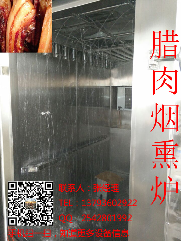 大型煙熏爐，大型煙熏爐價(jià)格圖片/大型煙熏爐，大型煙熏爐價(jià)格樣板圖 (4)