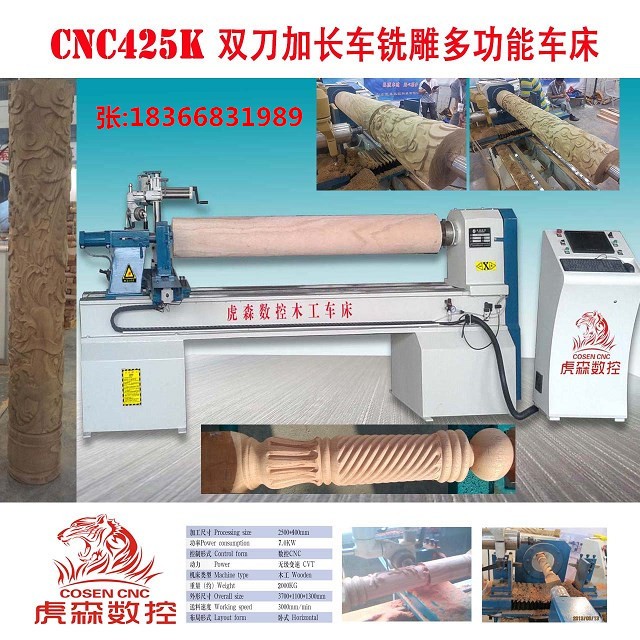 數(shù)控木工車床 數(shù)控木工車床樓梯立柱1分鐘1根