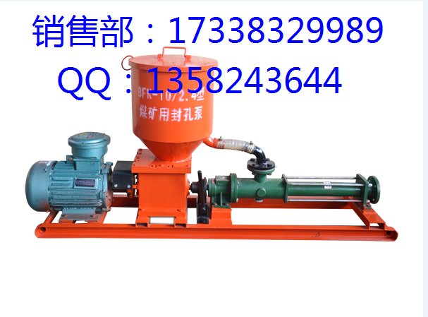 BFK-10-2.4煤矿用封孔泵