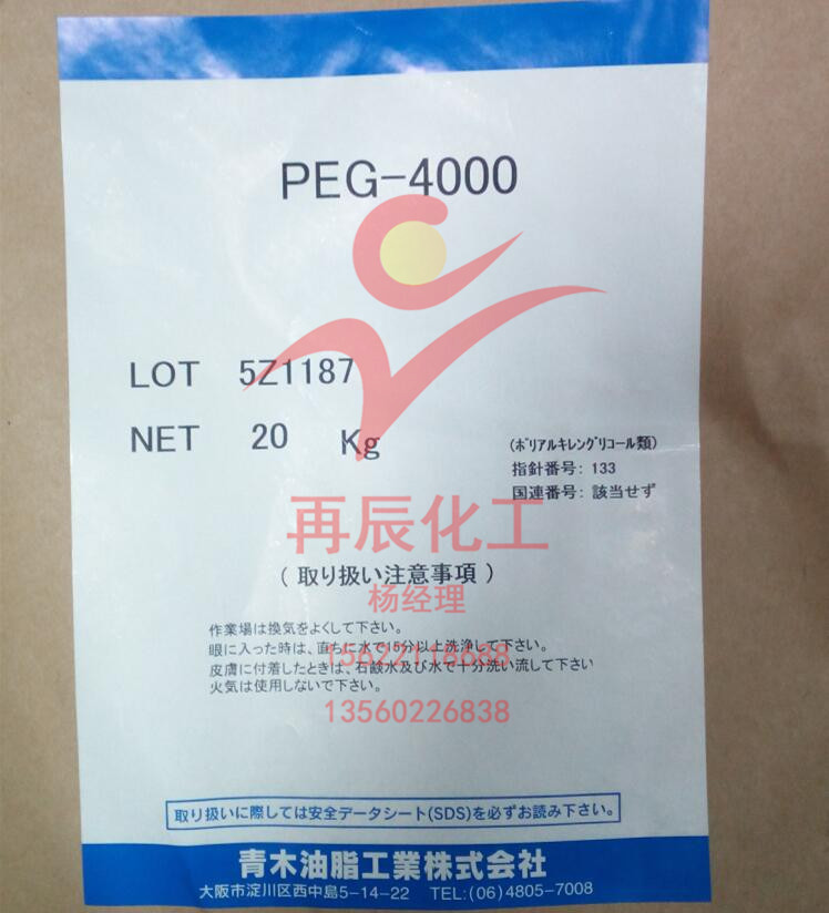 广州现货供应日本青木PEG4000