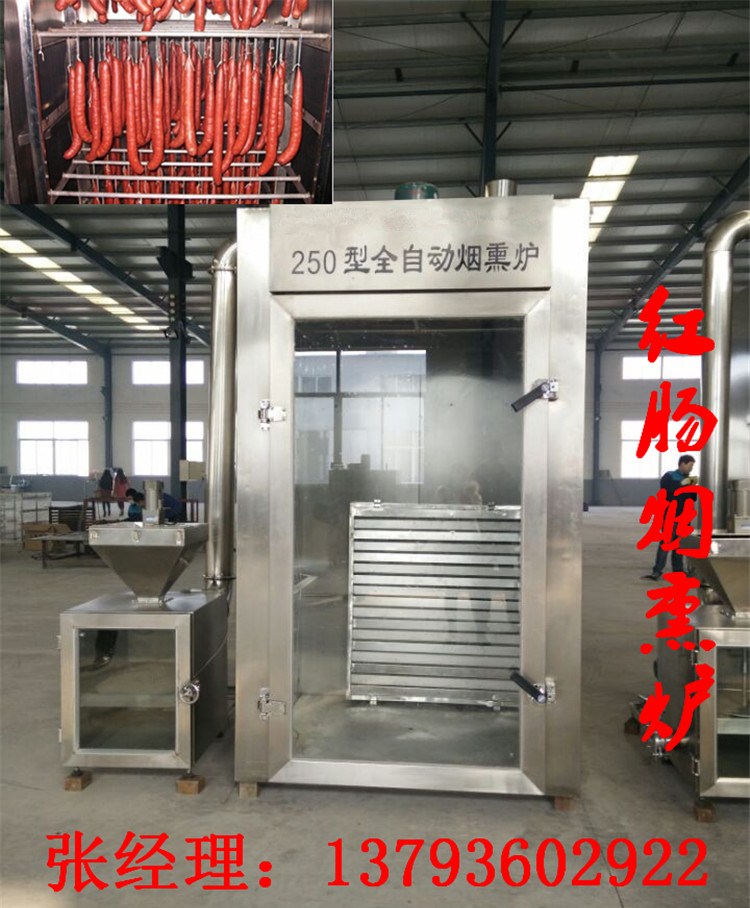 小型煙熏爐-小型煙熏爐價(jià)格圖片