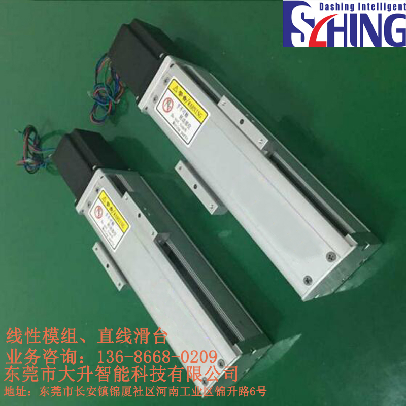 【DS-01】精密線性模組、滑臺圖片/【DS-01】精密線性模組、滑臺樣板圖 (3)