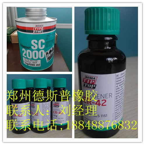 硫化粘接劑圖片/硫化粘接劑樣板圖 (2)