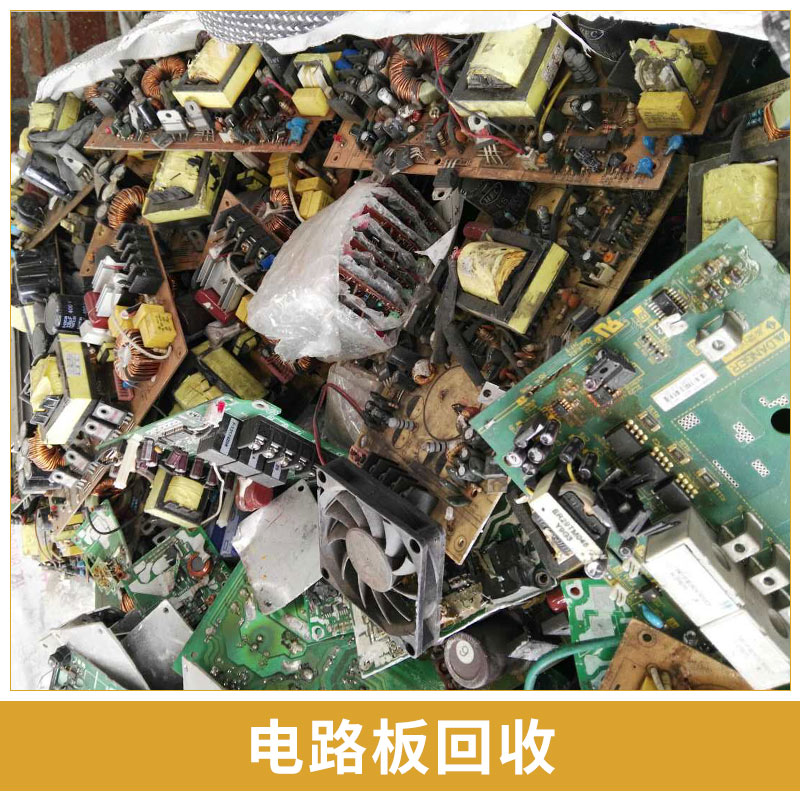 電路板回收圖片/電路板回收樣板圖 (4)