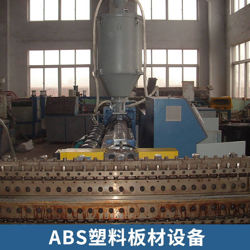 ABS塑料板材設(shè)備圖片