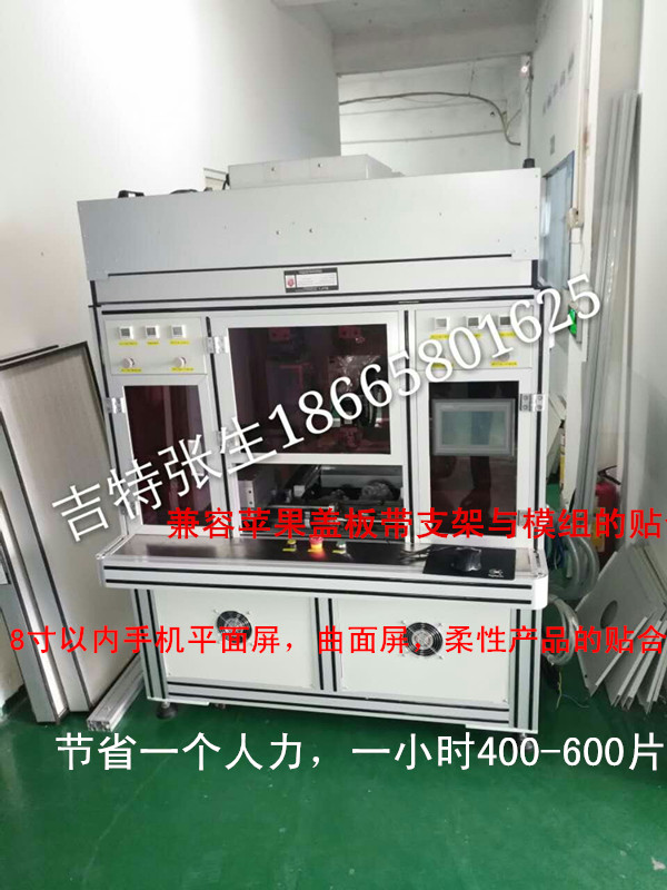 吉特全自動CCD對位真空貼合機圖片