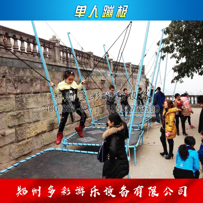 單人蹦極，蹦蹦床，廣場(chǎng)四人蹦極，兒童蹦蹦床