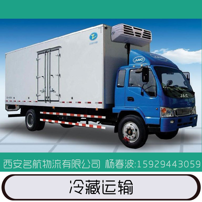 冷藏運(yùn)輸圖片/冷藏運(yùn)輸樣板圖 (1)