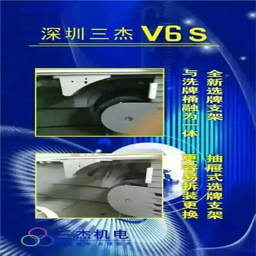 三杰V7遙控麻雀機(jī)圖片/三杰V7遙控麻雀機(jī)樣板圖 (2)