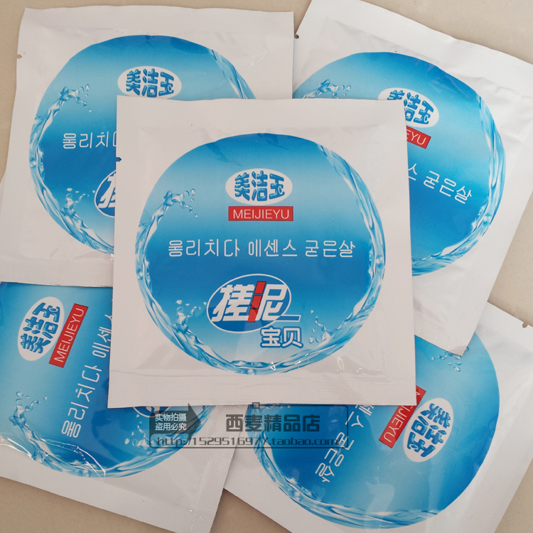 搓泥浴寶圖片/搓泥浴寶樣板圖 (3)