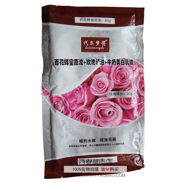 代爾夢得三合一奶膏百花蜂蜜原液+玫瑰精油+牛奶美白乳液沐浴奶膏