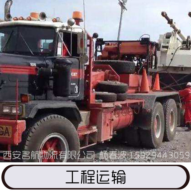全國工程運輸圖片/全國工程運輸樣板圖 (1)