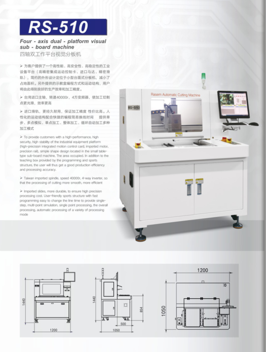 PCBA曲线CNC式分板机割板机图片