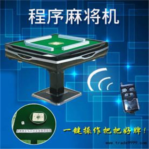 三杰V7遙控麻雀機(jī)圖片/三杰V7遙控麻雀機(jī)樣板圖 (1)