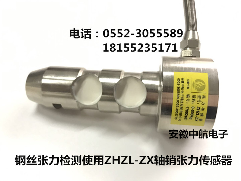 張力傳感器圖片/張力傳感器樣板圖 (3)