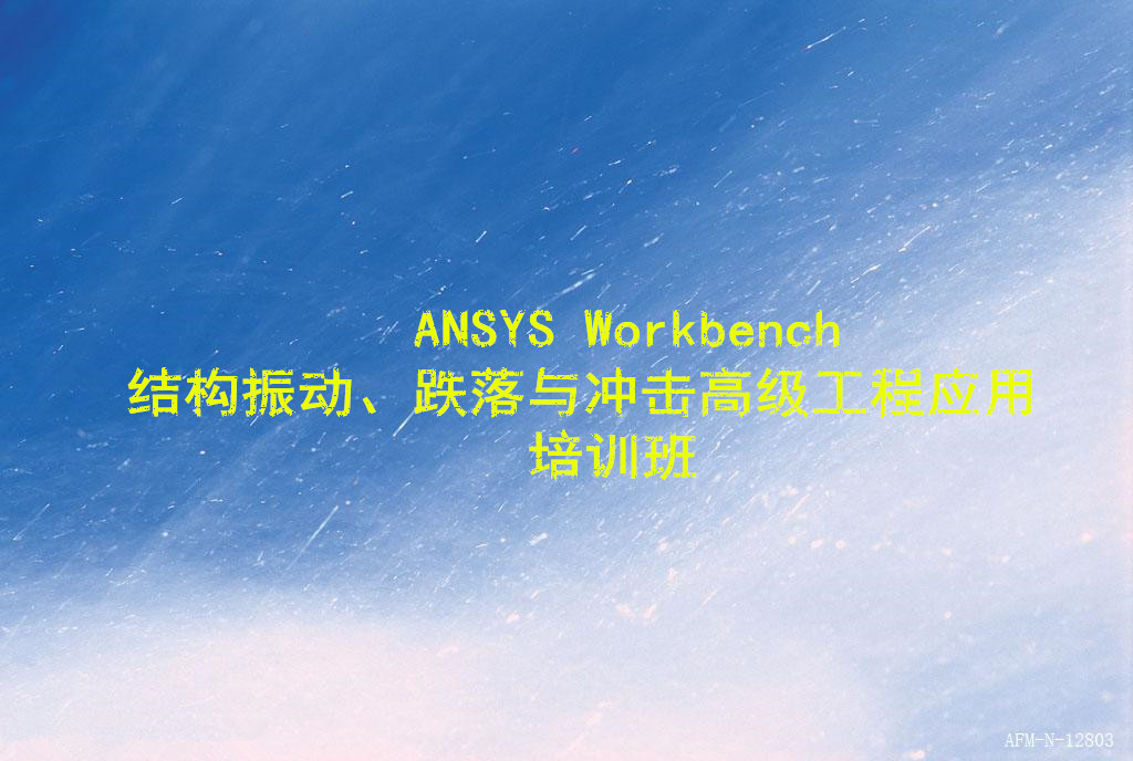 ANSYS?Workbench圖片