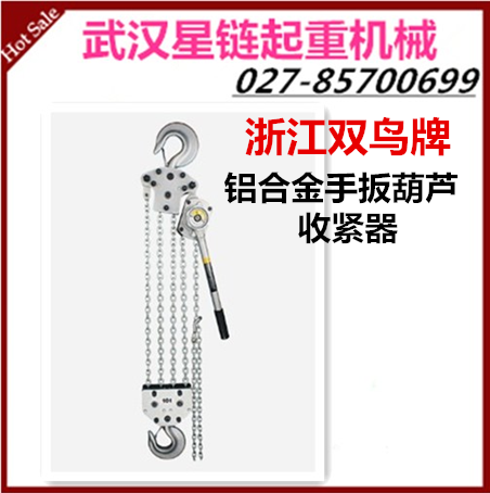鋁合金手板葫蘆圖片/鋁合金手板葫蘆樣板圖 (1)
