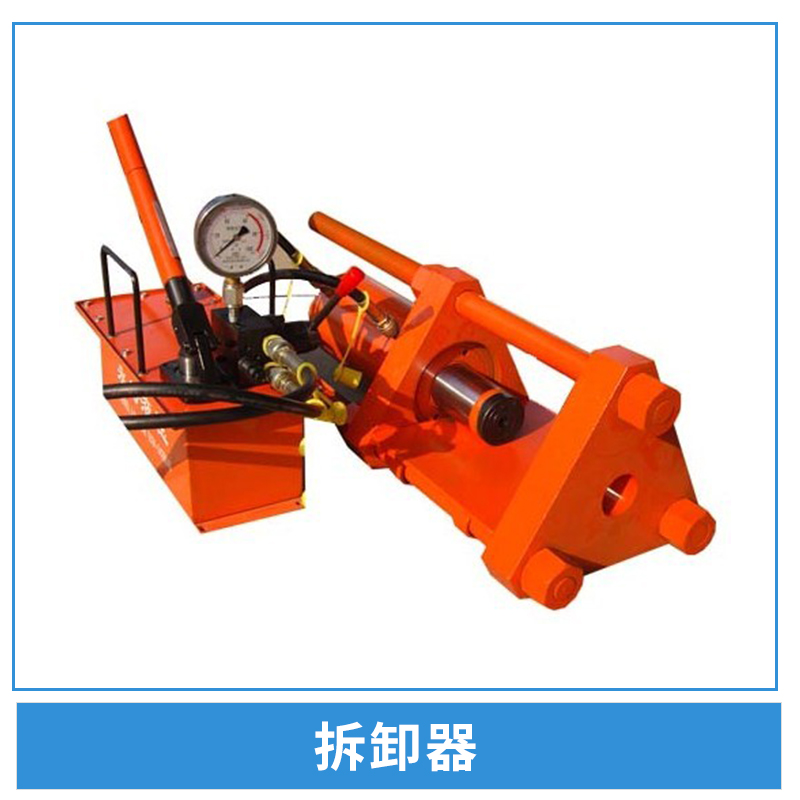 拆卸器圖片/拆卸器樣板圖 (1)