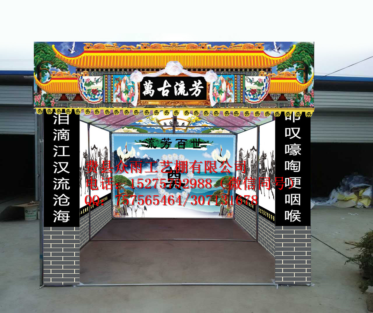 2017新款鋼架立體發(fā)光靈棚靈堂圖片