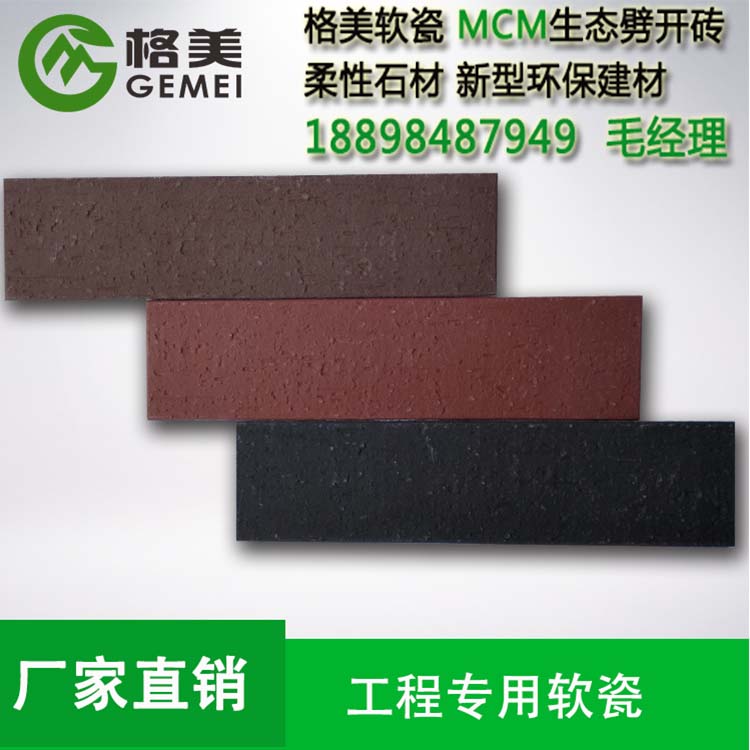 防火外墻磚軟瓷磚專業(yè)廠家軟瓷批發(fā)圖片