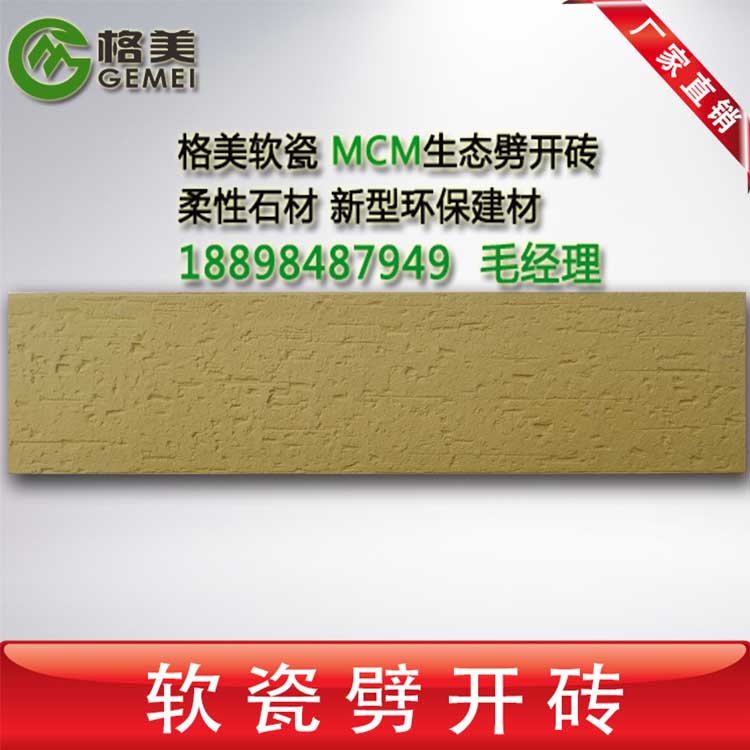 新型軟瓷磚設(shè)計(jì)院推薦外墻軟瓷圖片